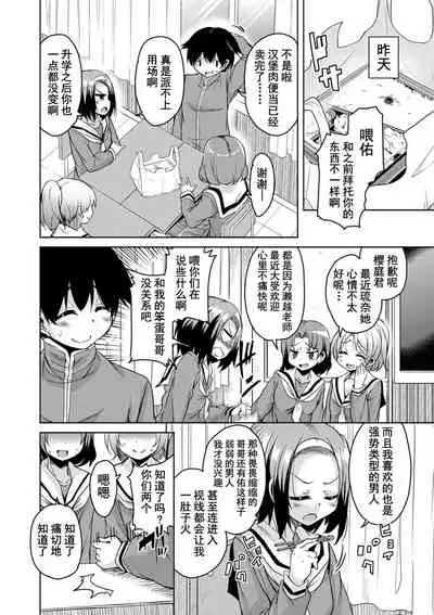 Amattare Bambi | 甜蜜斑比