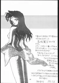 Kabocha Michi (Various)