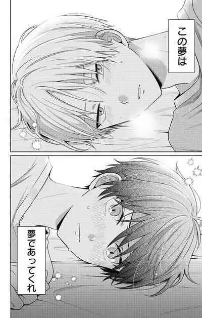 Dare ka yumeda to itte kure 1