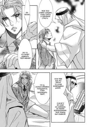 The Chains of the Hot Sand