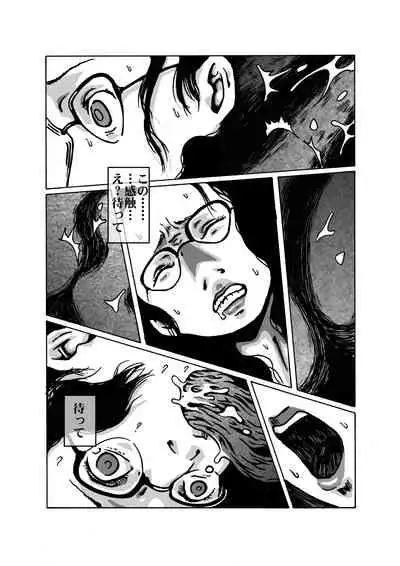 [Kijinrou] Juuen no Yume