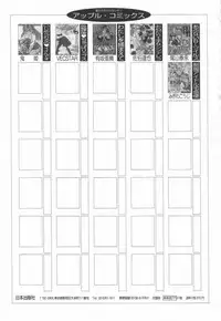 [Oyama Yasunaga] Moeyo Boinken!