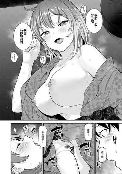 [Azuse] SotsuAl Cameraman to shite Ichinenkan Joshikou no Event e Doukou Suru Koto ni Natta Hanashi Ch. 1-14 [Chinese] [裸單騎漢化]