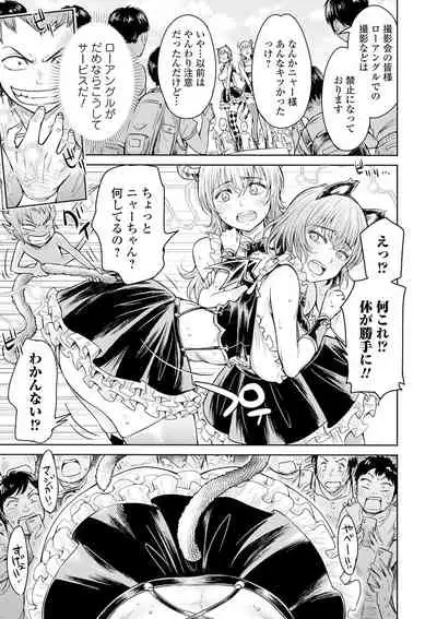 Kyousei! Oshioki Time Vol. 04