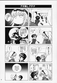 [Koala Machine] Poison Striker (King of Fighters)