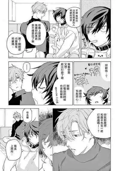 Fukujuu to Amagami | 服从与轻咬2 06-11