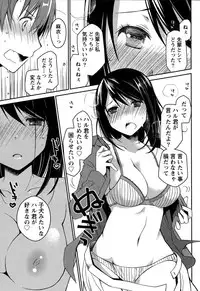 [Ponkotsu Works] Girigiri Junai-Hakusho Ch. 1-5