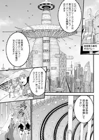 Seireki 2200 Nen no Ota Ch. 1-25