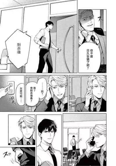 [Shinou Ryo] Zetsubou ni Nake | 绝望悲鸣 Ch. 1-5 [Chinese] [冒险者公会]