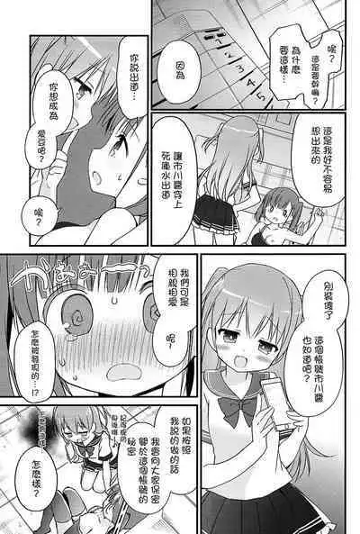 Houkago Sukumizu Produce