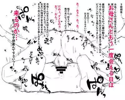 Boshi Nettorare Fuukei