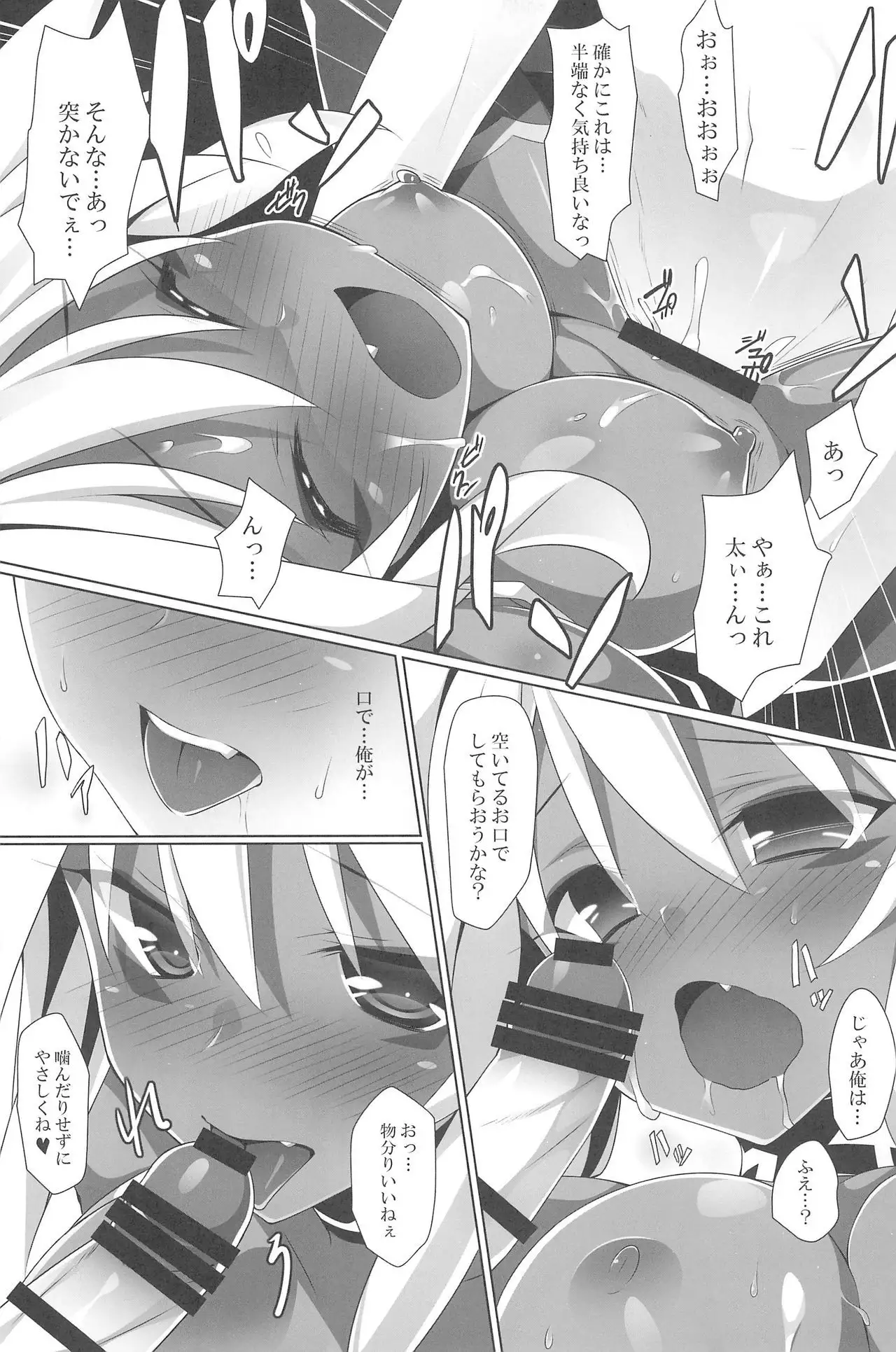 Musen Inshoku Yurushimasen.