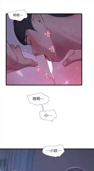 [愛摸] 親家四姊妹 1-100 官方中文（連載中）