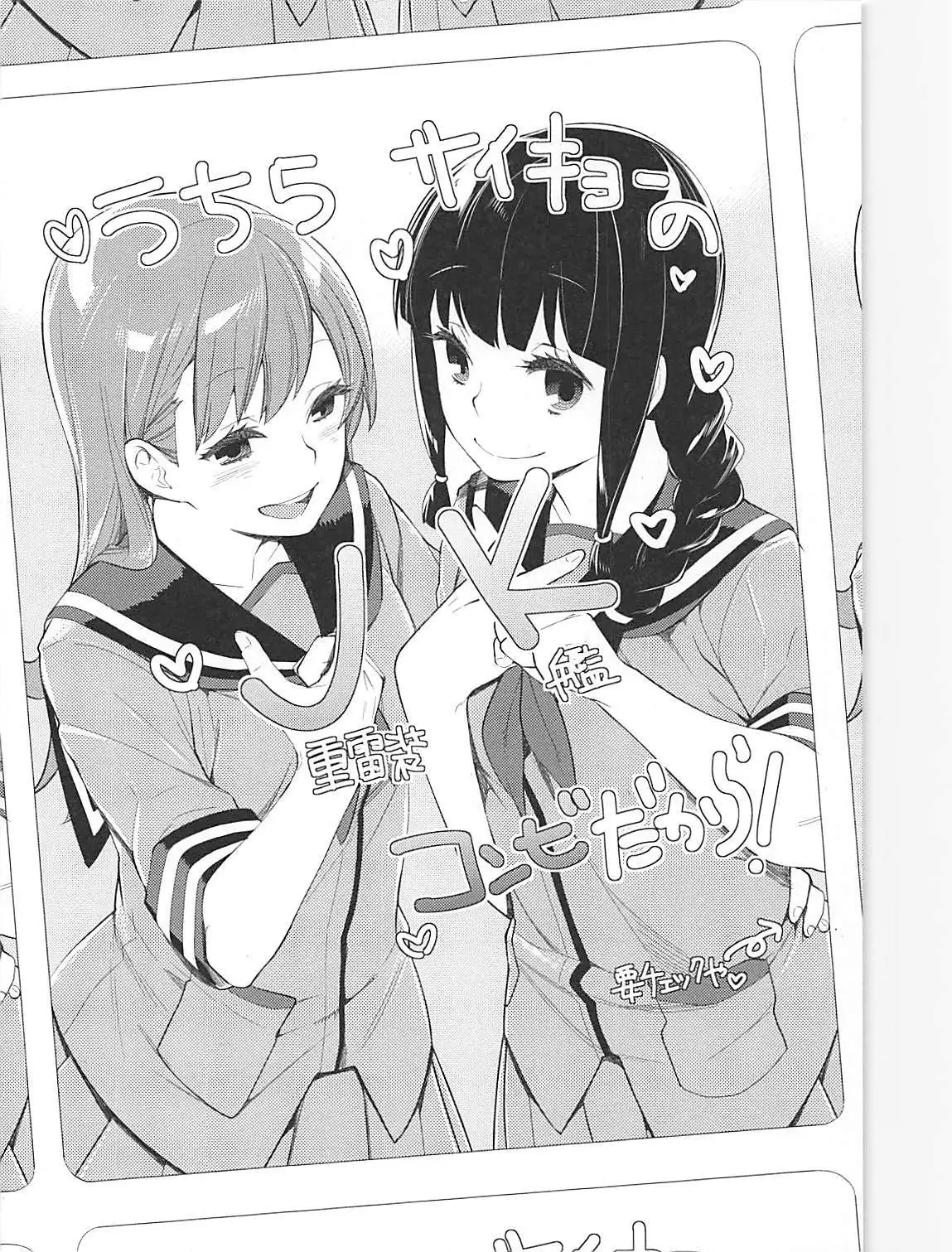 Kiwami Umaniku Tabehoudai