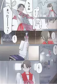 (C84) [Tear Drop (tsuina)] invisible! (To Heart)