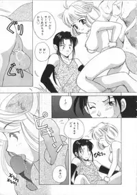 [Anthology] Satyr Engine 1