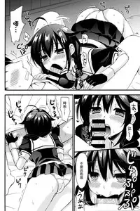 (C93) [PigPanPan (Ikura Nagisa)] Yandere Shigure Soushuuhen (Kantai Collection -KanColle-) [Chinese] [嗶咔嗶咔漢化組]