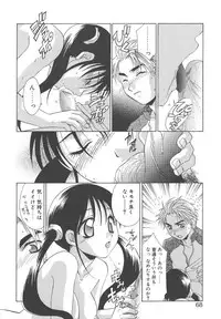 [Mikuni Saho] Dame!!