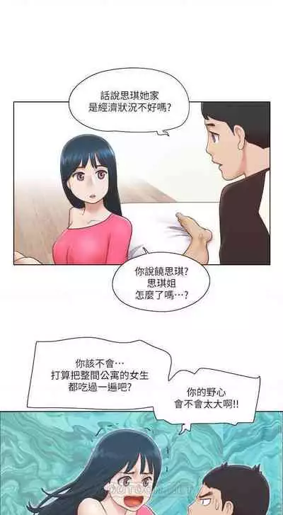 單身女子公寓 1-41