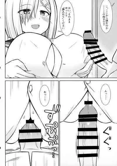 Hamakaze-chan to Ichaicha Paizuri Botehara Etchi!!