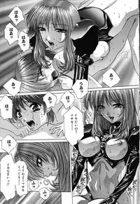 [Hazuki Shishimaru] Dokidoki Invitetion