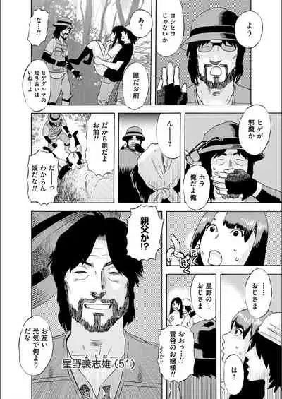 [Tenjiku Rounin] white diary [Digital]