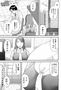 [Kawamori Misaki] OL Shinryoujo