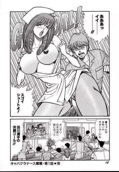 Nippon Kuropansutou Sengen