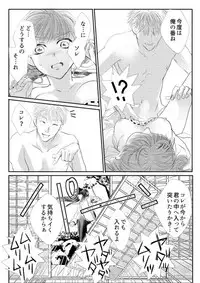 [Tetumiya] Otome Kedamono #02