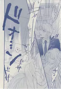 MAGAZINE BE×BOY 2014-12