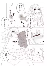 [Nyt Nagane] レミィとウエディングHする漫画 (Touhou Project)