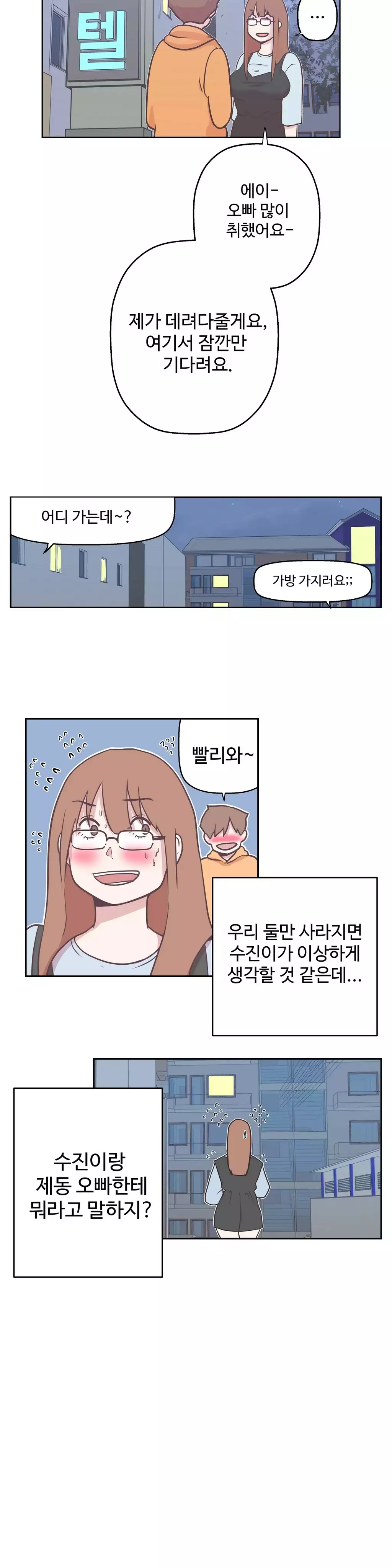 Love Navigator Ch.1-18