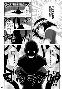 (C88) [SPY (Yorozu)] No One Can Escape From Shokushu = Jitsu (Ninja Slayer)