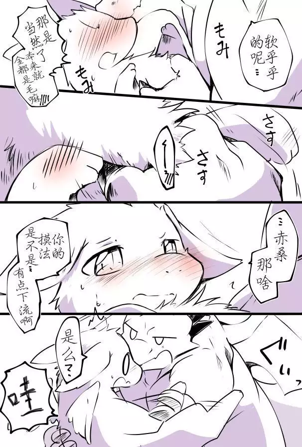 Red San no ◯◯ ga Kininaru Haku