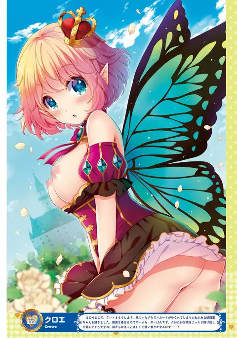 Dengeki Moeoh 2017-02