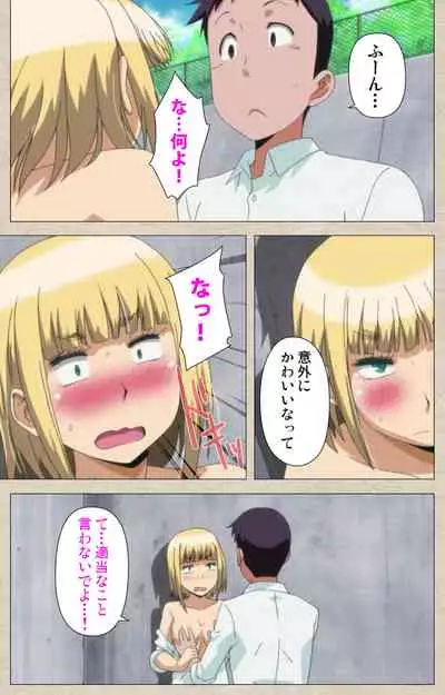 Anoko to Iikoto Kanzenban