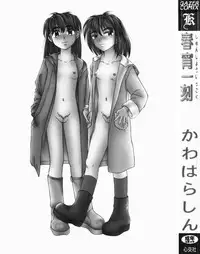 [Kawahara Shin] Shunshou Ikkoku