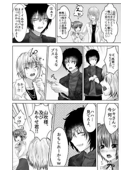 Minna no Omocha Ayase-kun