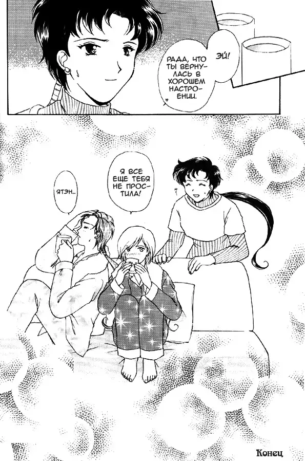 Over the Lights, Under the Moon