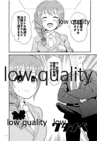 (C97) [WOTONOBE (Various)] LIBIDO (THE IDOLM@STER CINDERELLA GIRLS)