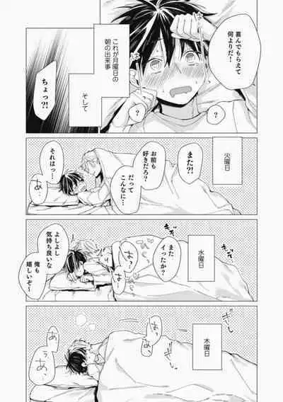 Sassato Ore ni Are Misena