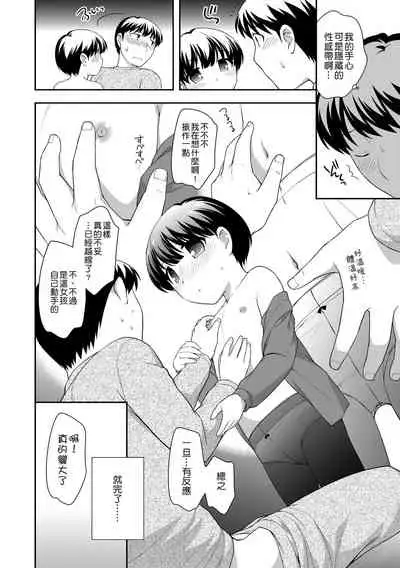 Loli Kuri Gohan | 香甜鬆軟蘿莉飯