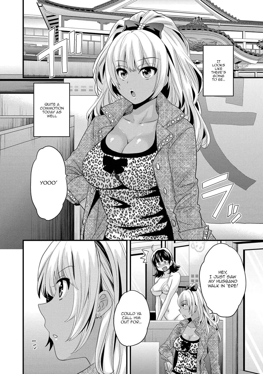 Niizuma Osenaka Nagashimasu Vol. 1 Ch 1-8
