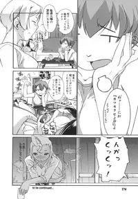 [Ash Yokoshima] 3 Angels Short