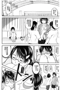 [Asamitsu Fumi] Love Chu-doku [Chinese]