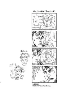 (C82) [NOTONE (fk696, Nekotasou)] Zenrandoseru