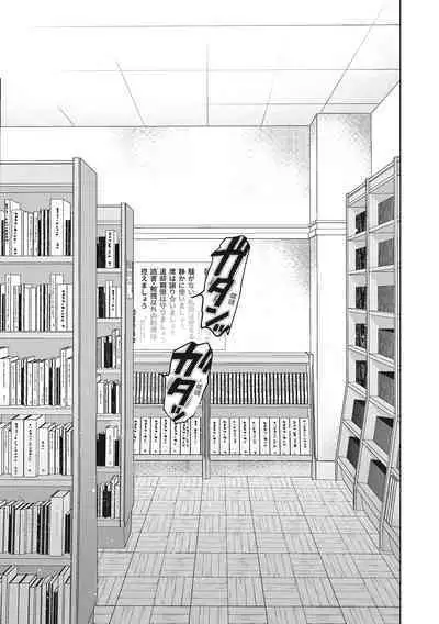 Amatoro Seikatsu | 蜜糖般的性活