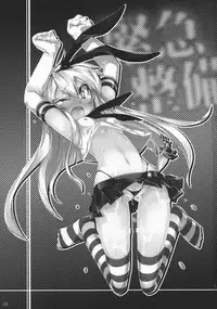 (C84) [Narumiya (Narumiya)] Kinkyuu Seibi! (Kantai Collection -KanColle-)