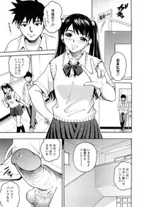 [Kitani Sai] Joshi Ana