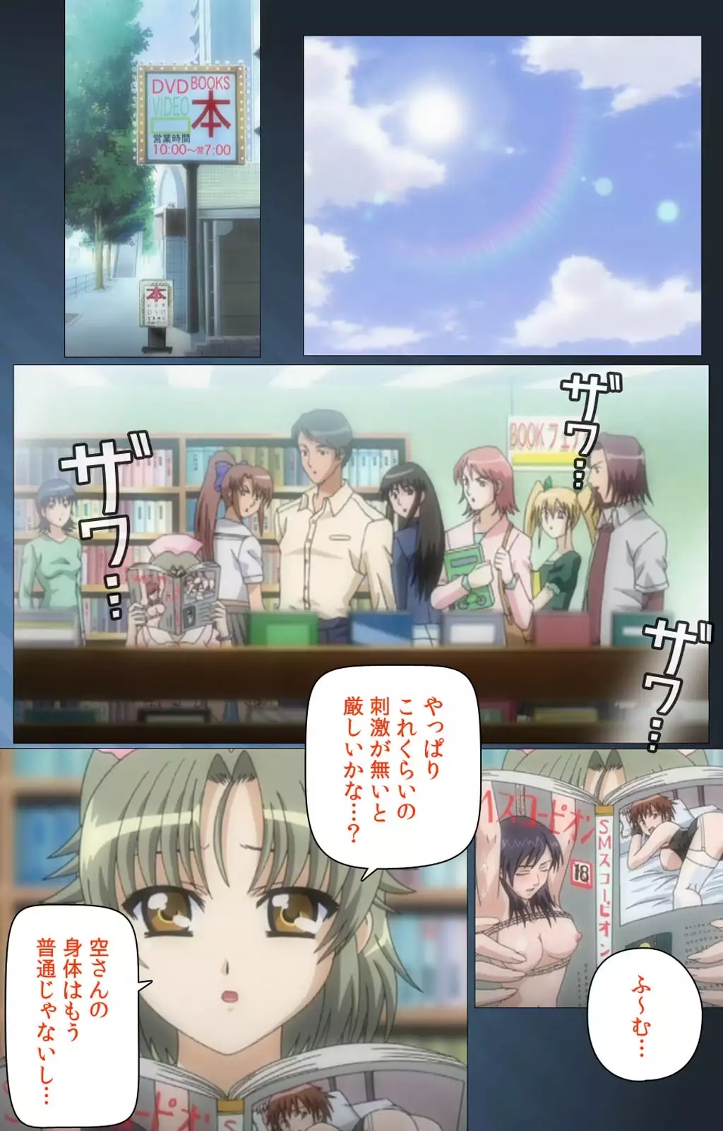 Yakin Byoutou・San Experiment.2 Complete Ban